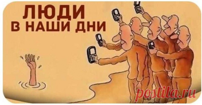 Мир погибнет от равнодушия.
