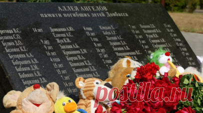 Сотрудники СУ СК ДНР возложили цветы к памятнику «Аллея Ангелов» в Донецке. В Донецке сотрудники следственного управления Следственного комитета России по Донецкой Народной Республике возложили цветы к памятнику «Аллея Ангелов» в День памяти детей — жертв войны в Донбассе 27 июля. Читать далее