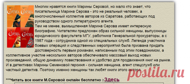 Слушаем аудиокниги М.Серовой онлайн бесплатно.