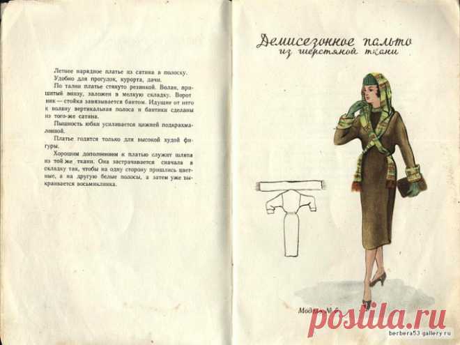 Модели простого кроя. Брошюра 1958 года!