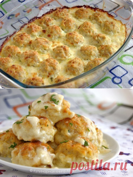 Ещё одно коронное блюдо! Нежные куриные шарики в сырно-сливочном соусе — Вкусные рецепты