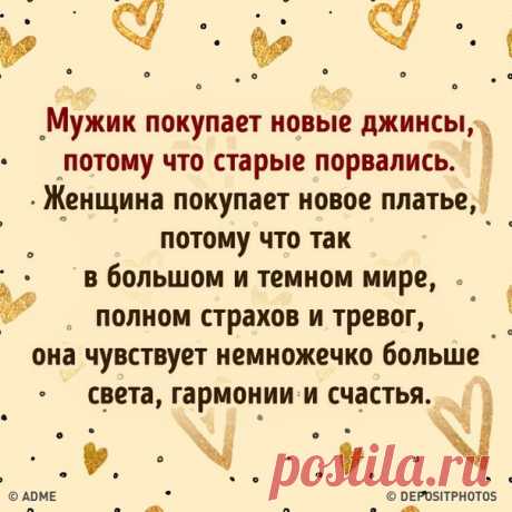 16 отличий мужчин и женщин в инфографике: goo.gl/Z8MVQS