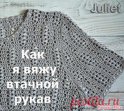. Метод вязания втачного рукава. МК - Вязание - Страна Мам
