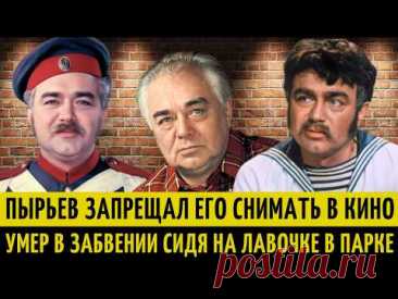 Его ИМЯ уже НИКТО НЕ ПОМНИТ, а ведь ОН БЛИСТАЛ в КИНО СССР | Как ЖИЛ и УМИРАЛ актер Михаил Кузнецов