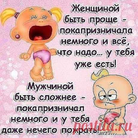 Улыбнитесь!