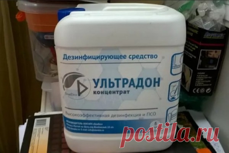 Дезинфицирующее средство Ультрадон: инструкция по применению, как разводить концентрат, дозировки, состав, фасовка, производитель