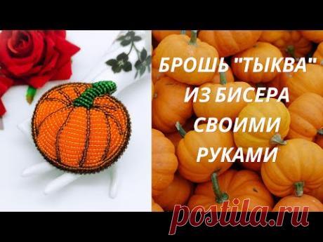 Объёмная брошь из бисера своими руками