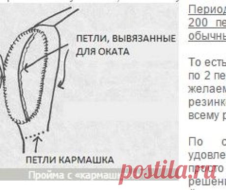 Мастер-класс Бесшовный свитер со втачными рукавами