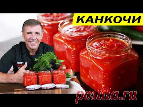 КАНКОЧИ. Корейская паста для КИМЧИ. ВОЛОХА готовит.