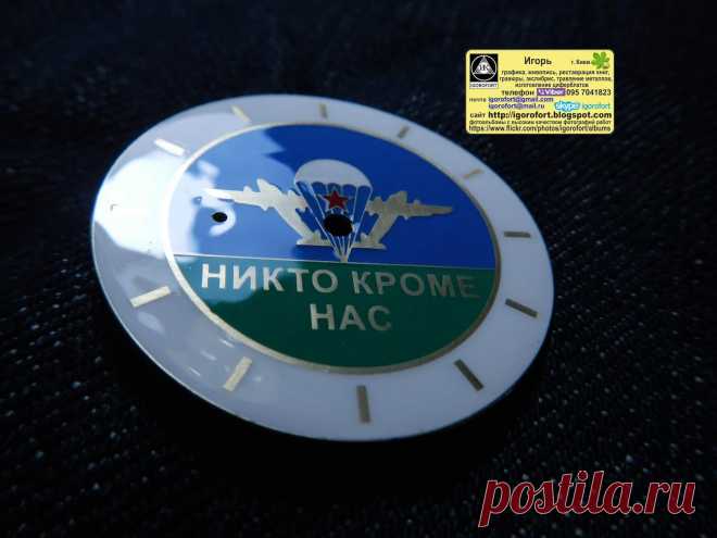 Изготовление циферблатов на заказ.Травление, тампопечать, эмаль. Графика, реставрация книг: опыты с холодной эмалью