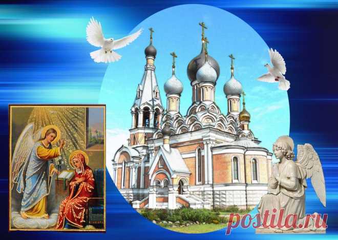 Плейкаст «°•✿ Благовещение Пресвятой Богородицы !!! ✿•°»