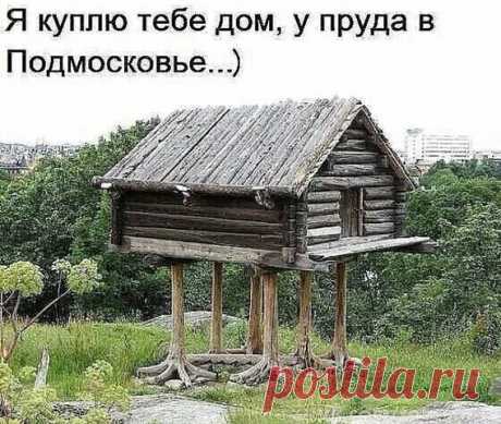 Избушка