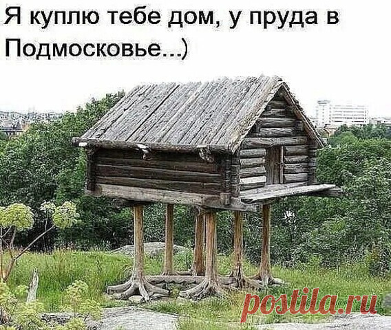Избушка
