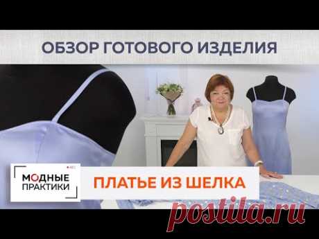 Романтичное платье-миди из итальянского шелкового жаккарда. Платье-полусолнце со сборкой. Обзор.