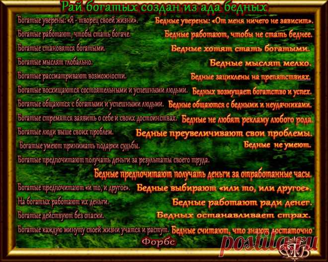 Нищими бывают и бедные, и богатые, так как Нищета — это состояние души…