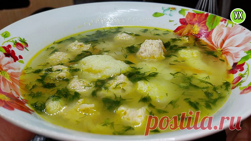 Ваш рецепт! Суп с клёцками, в которых нет муки. | УХ ТЫ, КУХНЯ | Дзен