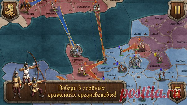 [Sale-iOS] Средневековье: Стратегия и Тактика В «Средневековье: Стратегия и Тактика» вы возглавите армии Англии, Франции и воинства Крестоносцев в трех кампаниях, попробовав победить в главных войнах и сражениях европейской истории IX-XV веков. Сценарные карты позволят поучаствовать в сражениях за Русь, под флагом Карла Великого остановить сарацин и возглавить гусситское восстание. 749 руб. -> 29 руб. Ссылка: ====================== #app_store #распродажа@app_4u