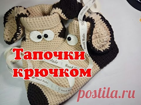 Тапочки крючком, подробно для начинающих,  DIY Crocheted Slippers