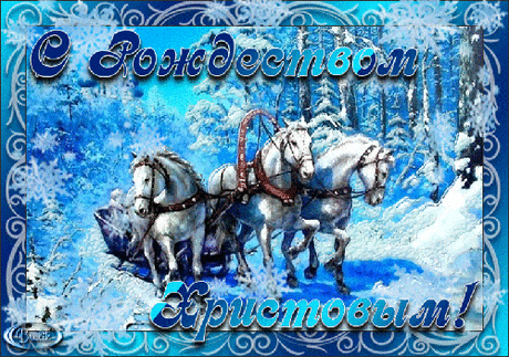 Открытка с Рождеством - Поиск в Google