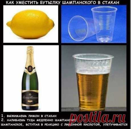 Лимон и шампанское