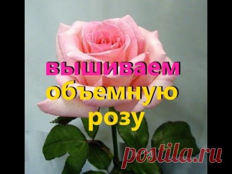 ВЫШИВАЕМ ОБЪЕМНУЮ РОЗУ ПО ПРИНТУ