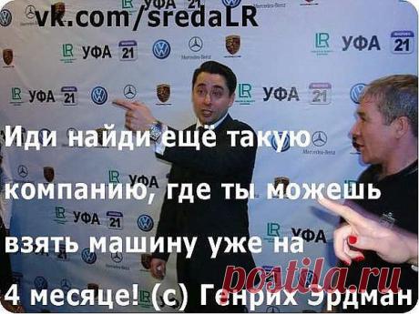 Требуются несколько ключевых людей для развития компании LR в регионах России, Украины, Казахстана, Белоруссии! и других стран ближнего зарубежья.Если вы активны, амбициозны, мечтаете об авто, путешествиях за счет компании, пишите в личку. Приветствуется желание обучаться, выходить за зону «комфорта». Доход растущий и неограниченный, зависит от ваших усилий и желания.Обучение и поддержку на всех этапах гарантирую. Любителей халявы просьба не беспокоить!!! Нужны серьезные люди!!