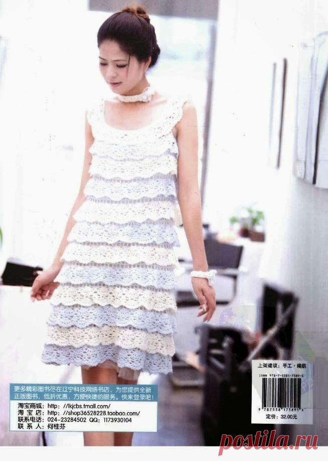 Альбом «Bianzhi vol.3 №029739 2012(Crochet Fashion Sweaters Collections)»