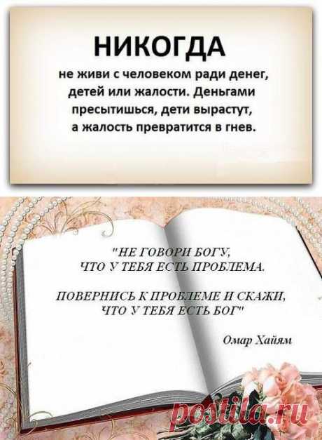 Наталья: Мужчина способный на поступки,обречен быть любимым....