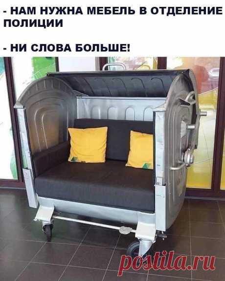 Уличный диван из мусорки.