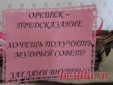 Три орешка для золушки.