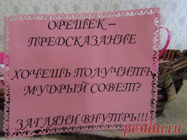 Три орешка для золушки.
