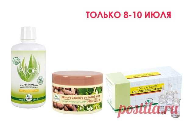 СКИДКИ ДО 50%

Предложение действует с 8 по 10 июля 
FREDERIC M - это красота, здоровье и удовольствие. 

Подарите себе удовольствие от покупки, удовольствие во время применения и ещё больше удовольствия от результата!

#ФредерикМ #парфюмерия #косметика #бижутерия #из_Франции #натурпродукт #натуральная_косметика #ваш_выбор #акция_недели #алоэль #маскадляволос #отвыпаденияволос
