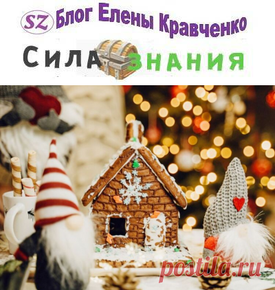 Сладкие подарки на Новый год 2023 своими руками: мастер-класс