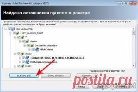 Как удалить программу с компьютера? Скачать программу бесплатно!