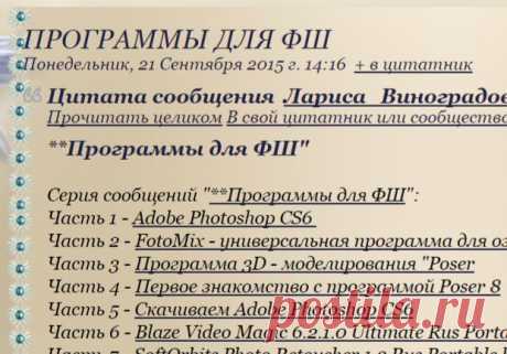 ПРОГРАММЫ ДЛЯ ФШ