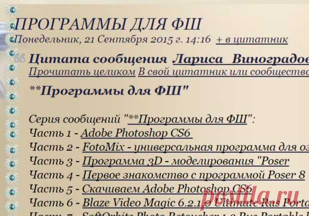 ПРОГРАММЫ ДЛЯ ФШ