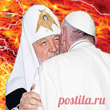 "СПРУТ". ВОТ КТО У П.КИРИЛЛА БРАТЬЯ, И С КЕМ ОН ОБЪЕДИНЯЕТ ПРАВОСЛАВИЕ! Новый фильм Г.И.Царевой. (ВИДЕО) &nbsp;
ОТ РЕДАКЦИИ 
	
&nbsp;
Дорогие отцы, братья и сестры!
&nbsp;
Посмотрев этот новый фильм Галины Ивановны Царевой, все могут убедиться в том, что п.Кирилл называет братьями не просто еретиков, а оголтелых сатанистов, убийц и извращенцев. И не только называет их братьями, но и