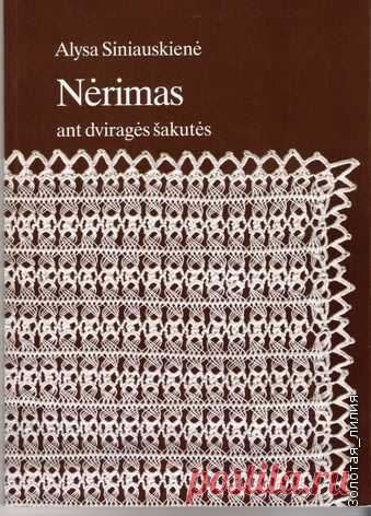 Книга по вязанию на вилке(Схемы и условные обозначения есть)... МНОГО, ПОДРОБНО, КЛАССНО!!!.