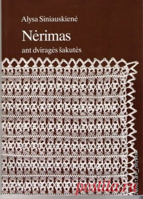 Книга по вязанию на вилке(Схемы и условные обозначения есть)... МНОГО, ПОДРОБНО, КЛАССНО!!!.