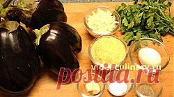 Котлеты из баклажанов - Видеокулинария.рф - видео-рецепты Бабушки Эммы
