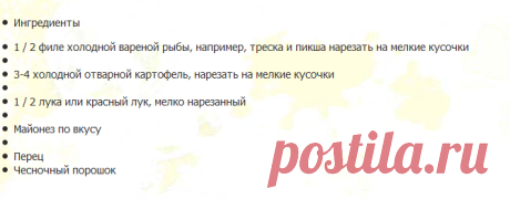 Исландская рыбная закуска » Рецепты, рецепты салатов, рецепты с фото, рецепты приготовления, рецепты блюд, рецепты на зиму, салаты, кулинария, шарлотка, рецепт кабачковой, кабачки рецепты, кулинарные рецепты, рецепты тортов, баклажаны рецепты, рецепты супов
