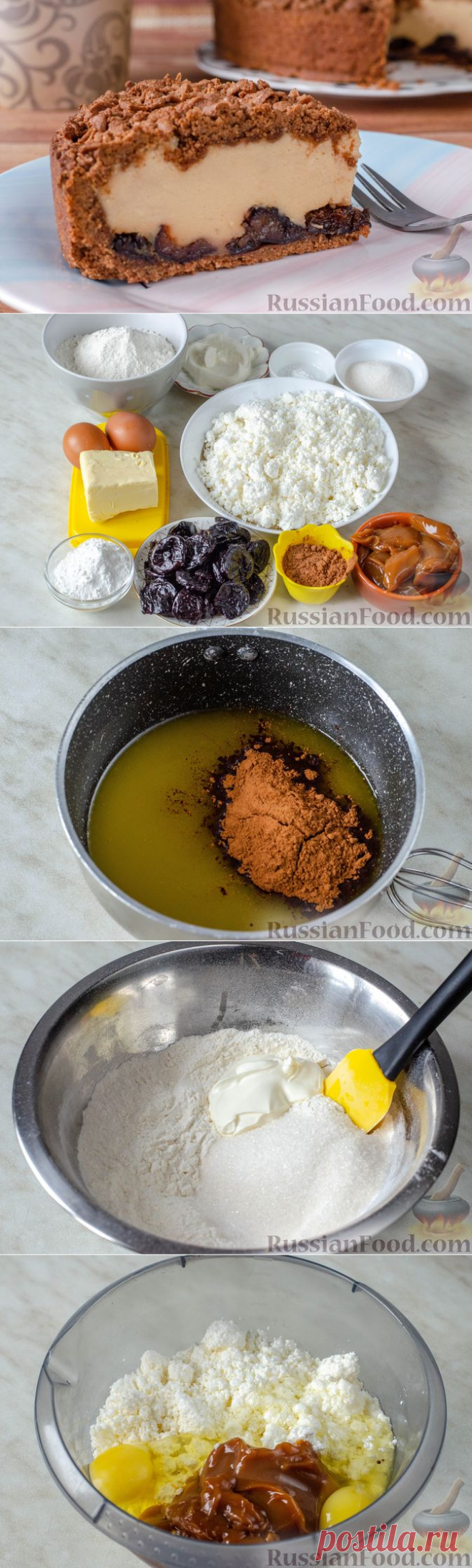 Шоколадная королевская ватрушка с варёной сгущёнкой и черносливом