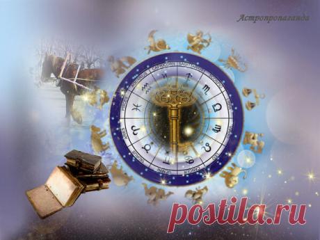 26 февраля 2019. Астрологические советы на день | Астропропаганда | Яндекс Дзен

Автор: астролог Нина Стрелкова. 
Хорошо в этот день обучать кого-либо, находить и подготавливать последователей, продолжателей вашего дела и традиций. Подходящий день для того, чтобы начать выступать перед широкой публикой с лекциями и докладами. Хороший день для интеллектуальных развлечений, игр, решения логических задач. Могут быть успешными начатые сегодня далекие, в том числе зарубежные поездки...