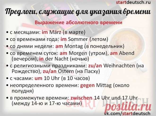 (2) Разговорная практика на немецком языке