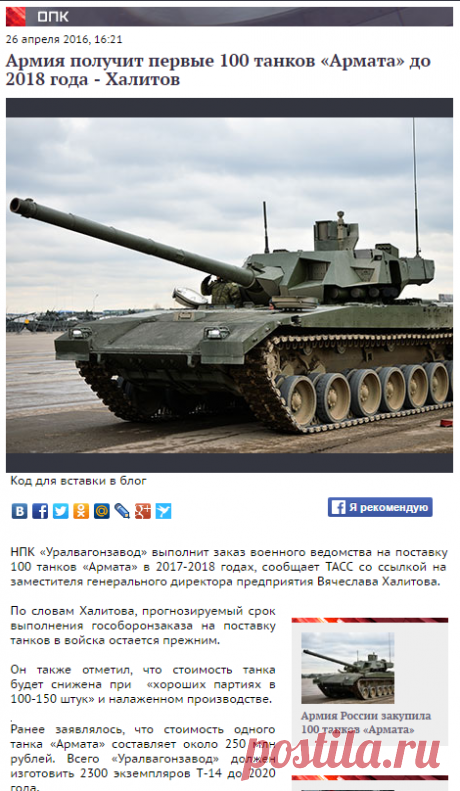 Армия получит первые 100 танков «Армата» до 2018 года - Халитов - Телеканал «Звезда»