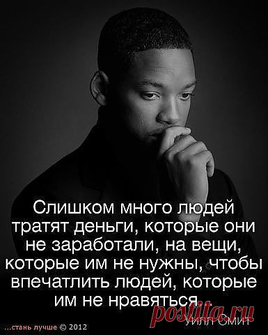 иступление..