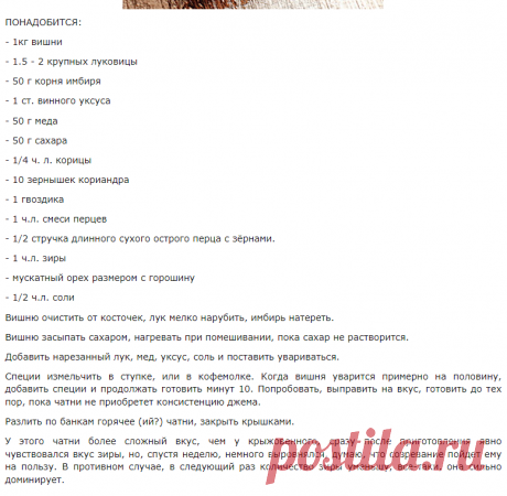 ТРИ ЧАТНИ - На этой кухне многие ели. Некоторые до сих пор живы — LiveJournal