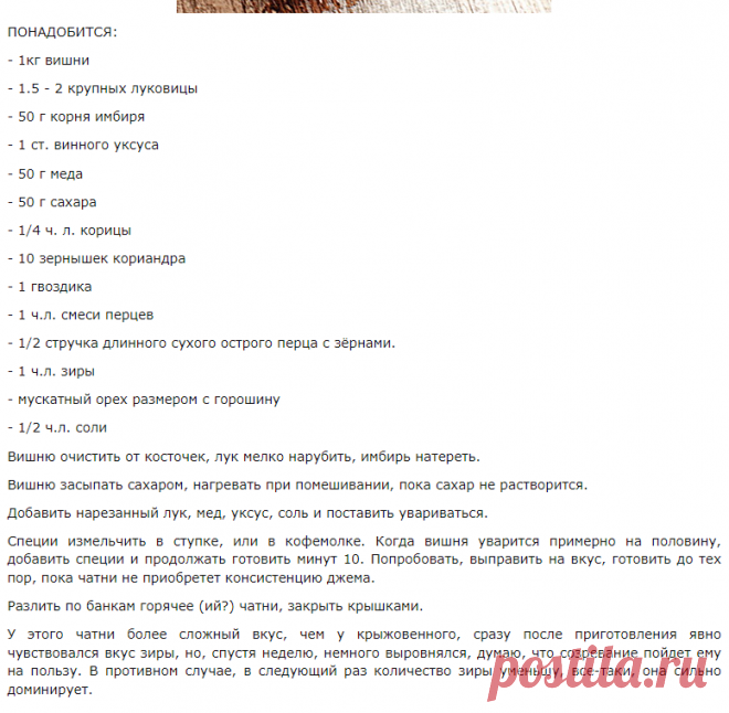 ТРИ ЧАТНИ - На этой кухне многие ели. Некоторые до сих пор живы — LiveJournal