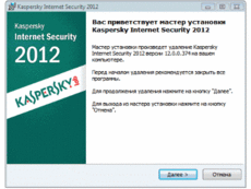Продление лицензии на антивирусы Касперского |