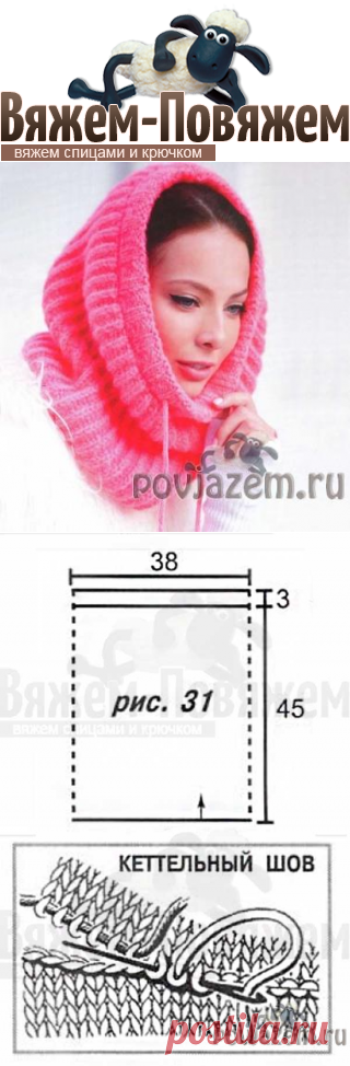 Коралловый снуд спицами
